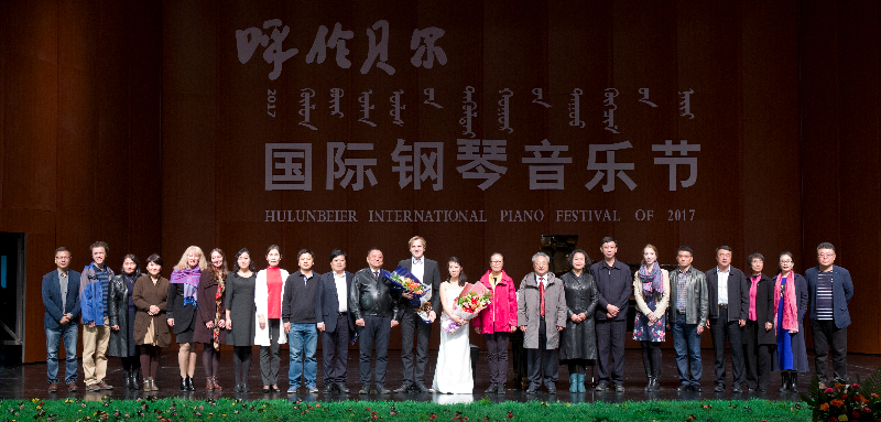 2017呼伦贝尔钢琴音乐节启动仪式 .jpg