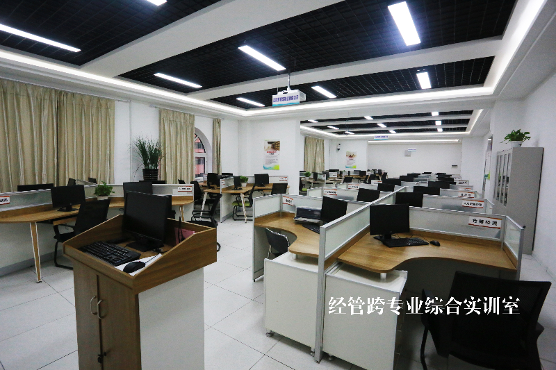 经管跨专业综合实训室1.jpg
